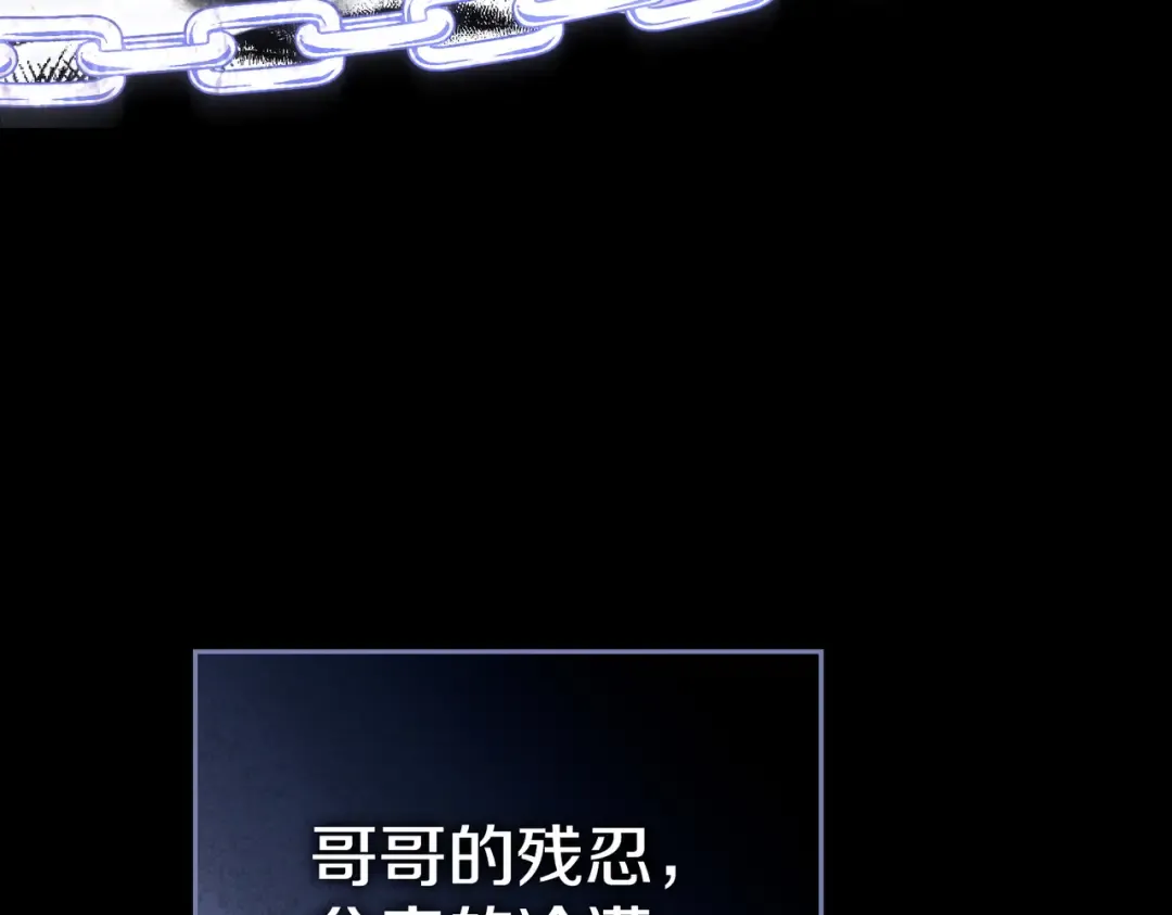 第1话 撞破 第180页