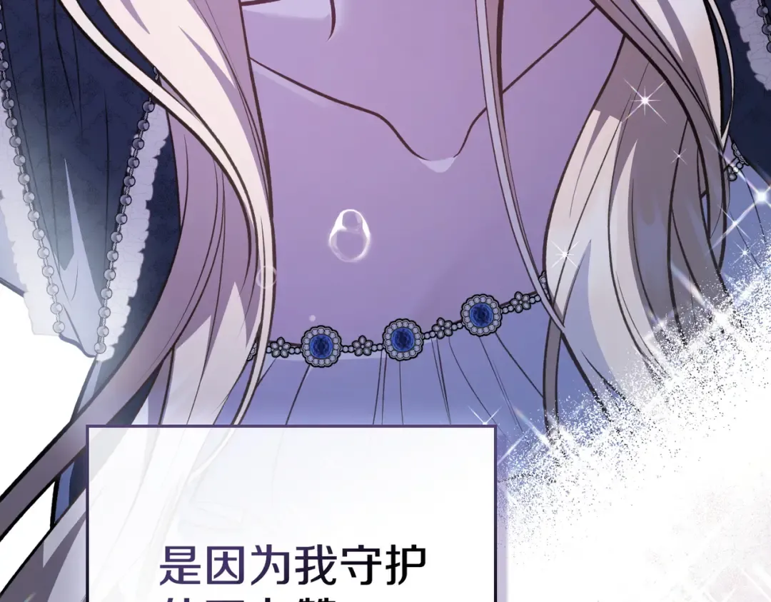 第1话 撞破 第185页