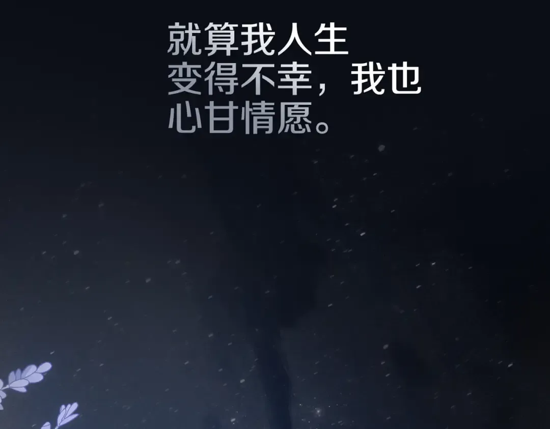 第1话 撞破 第191页