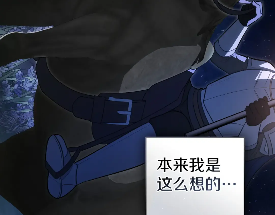 第1话 撞破 第193页