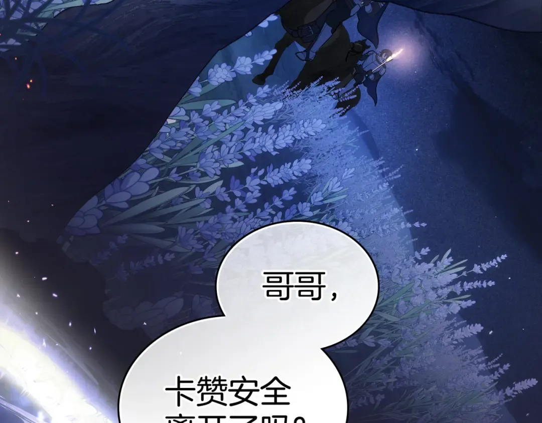 第1话 撞破 第195页
