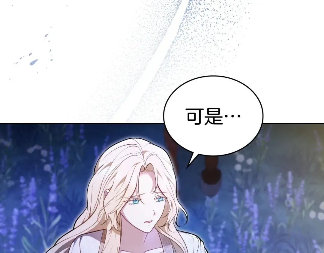 第1话 撞破 第204页