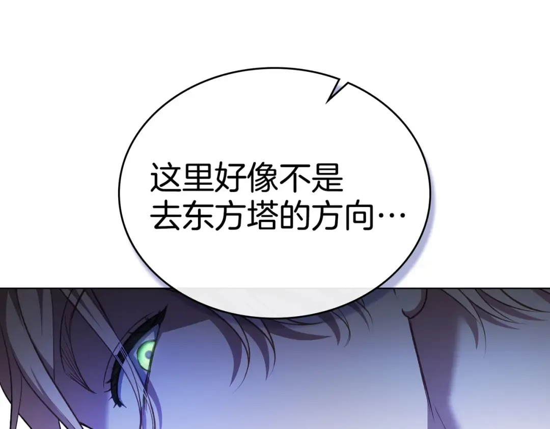 第1话 撞破 第206页