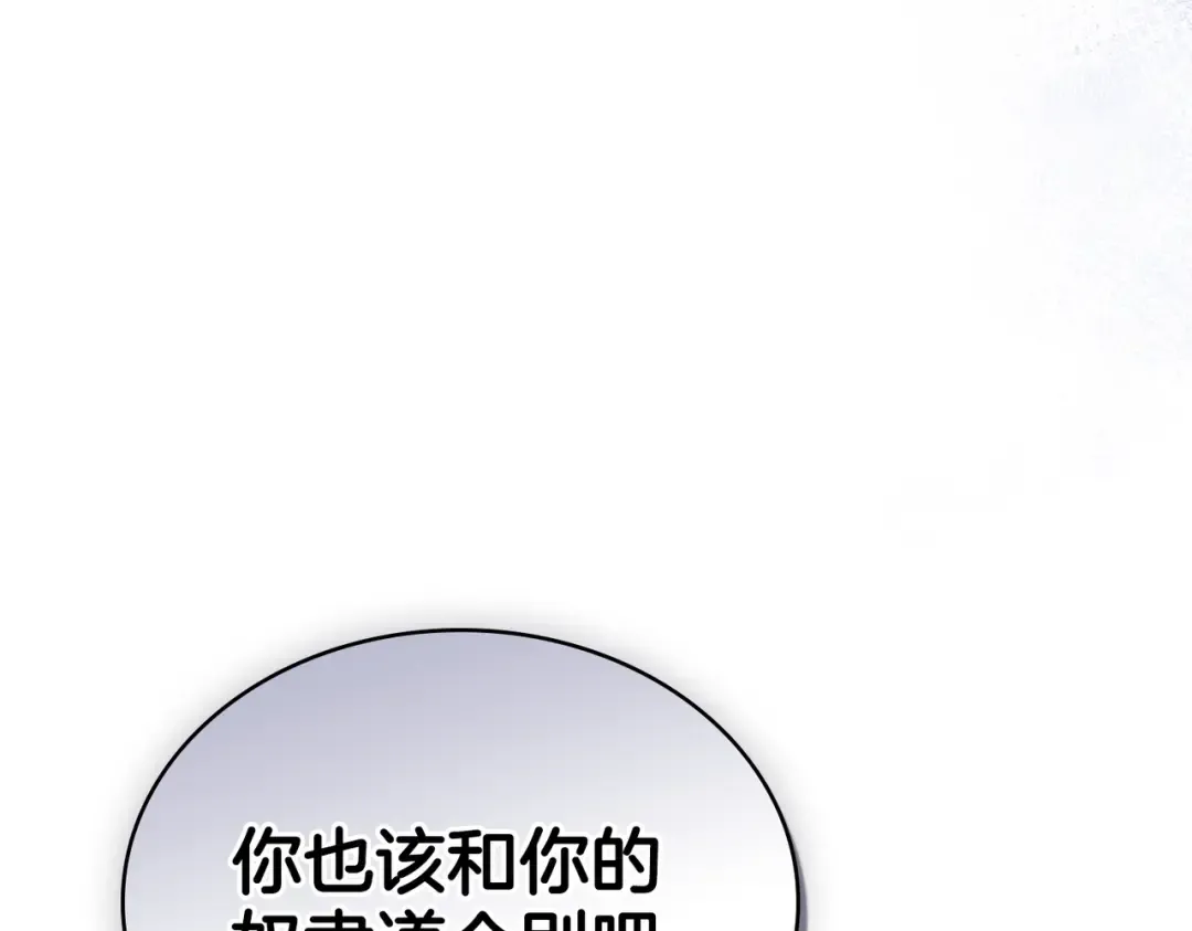 第1话 撞破 第209页