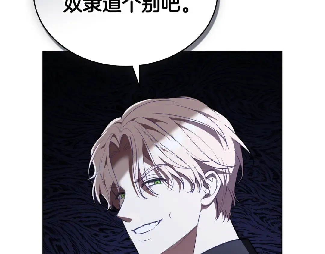 第1话 撞破 第210页