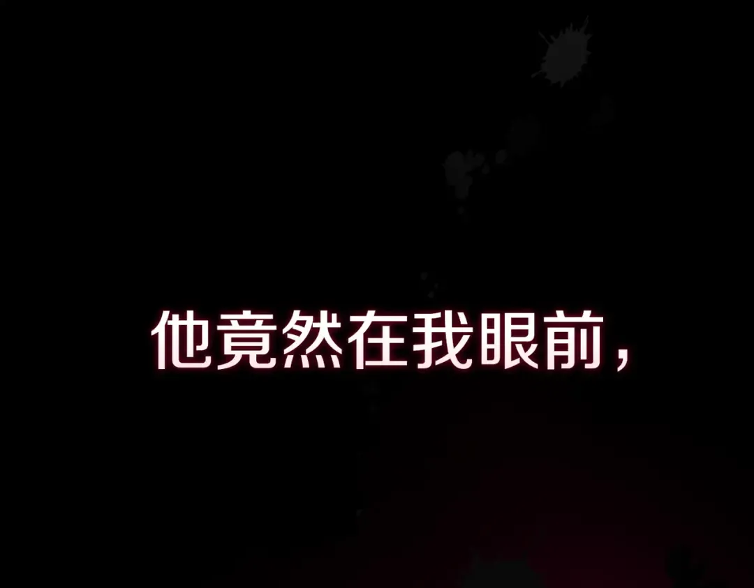第1话 撞破 第223页