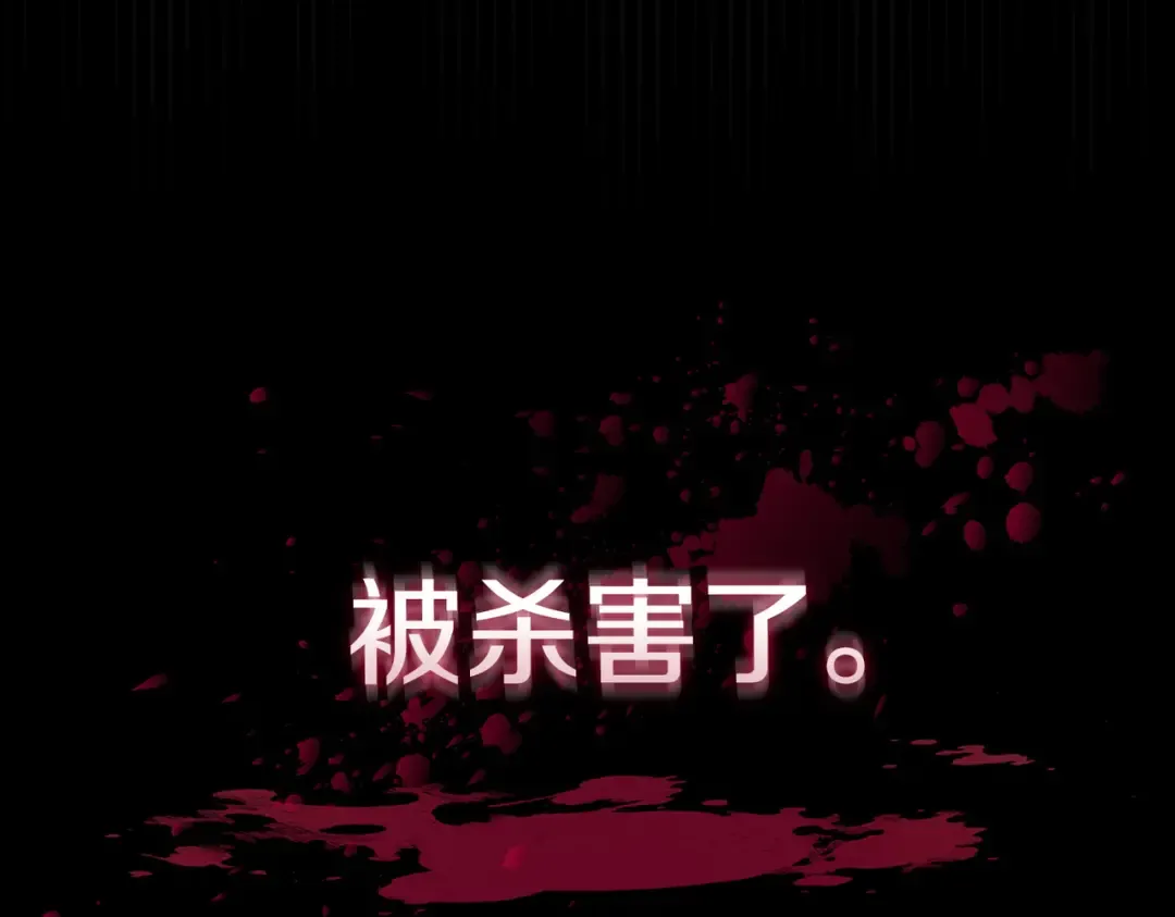 第1话 撞破 第228页
