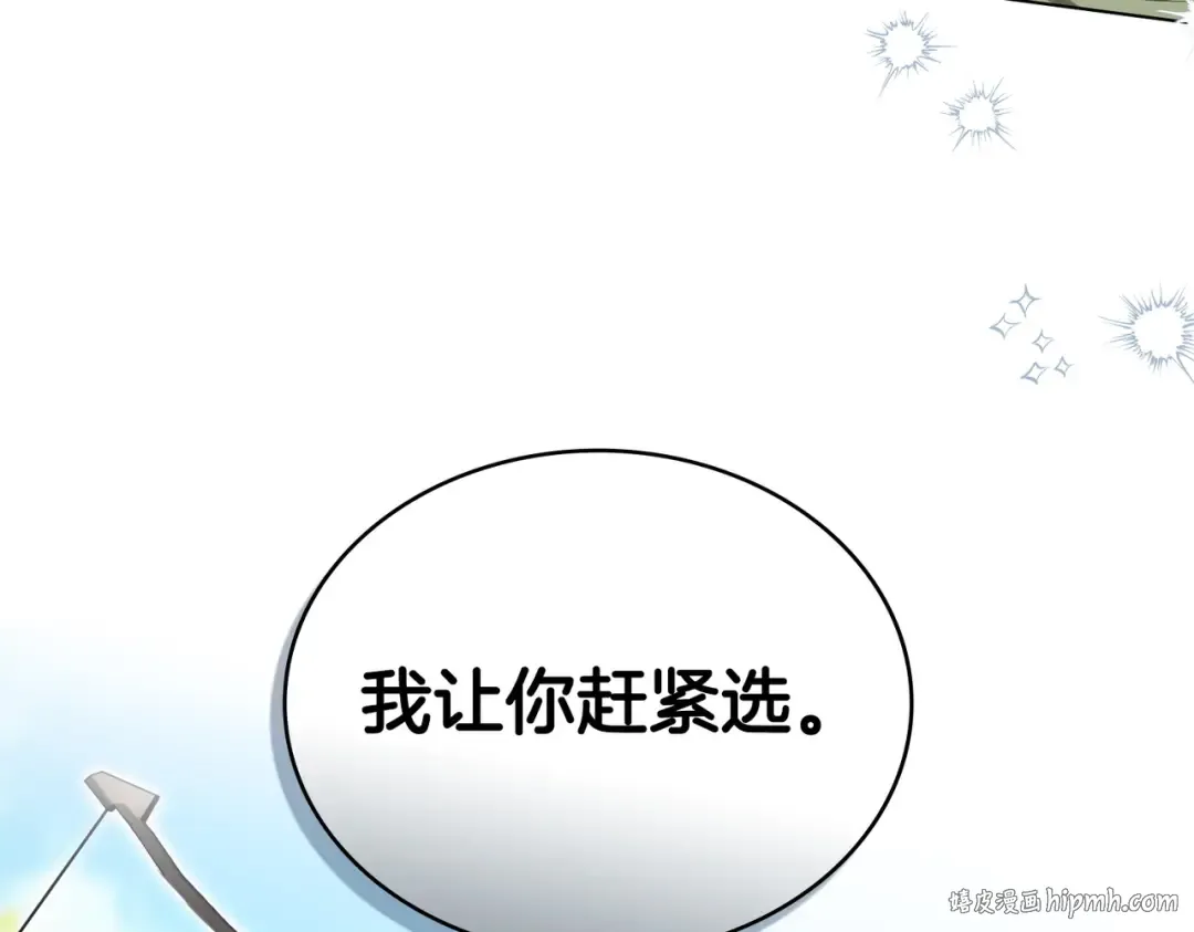 第2话 抉择 第8页