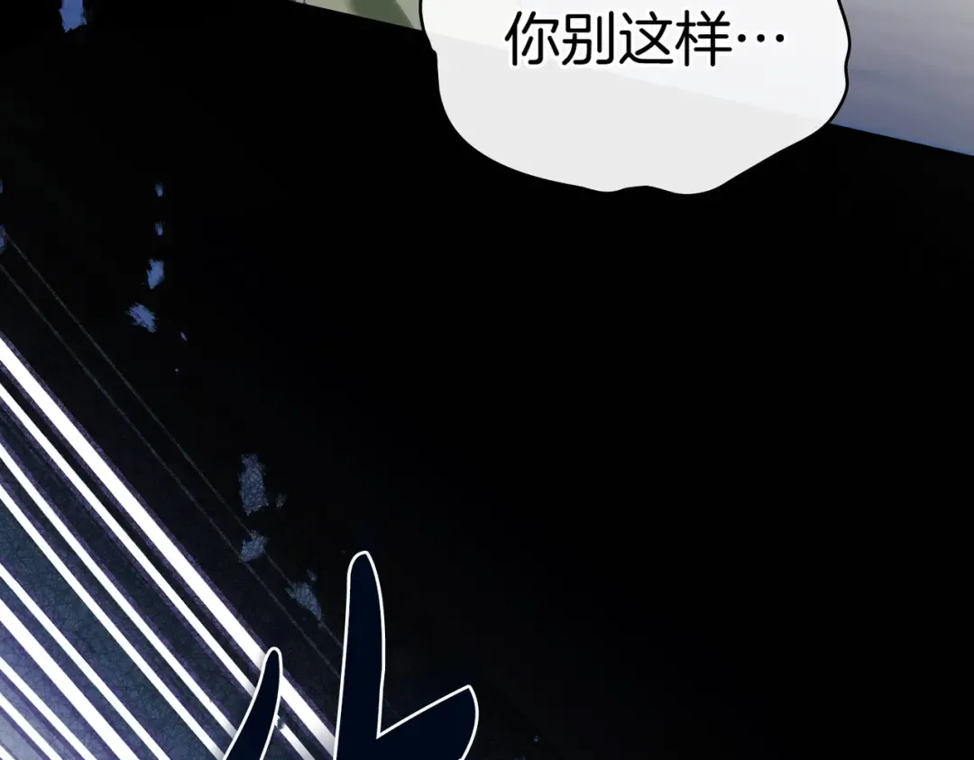 第2话 抉择 第11页