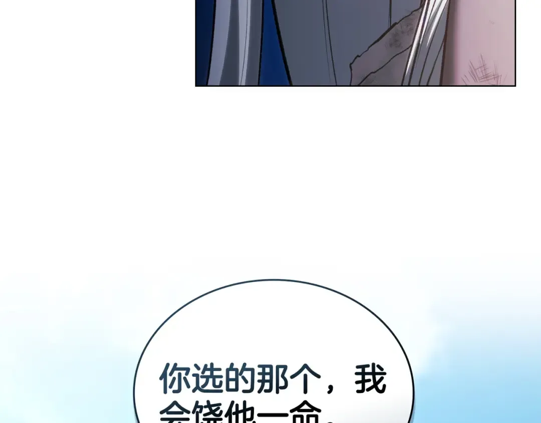 第2话 抉择 第20页