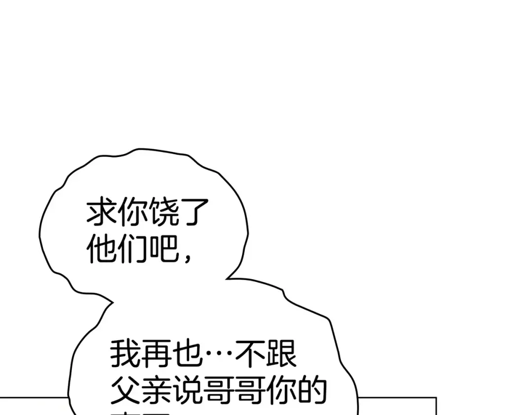 第2话 抉择 第25页
