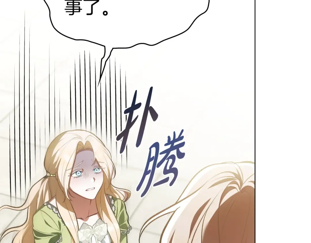第2话 抉择 第26页