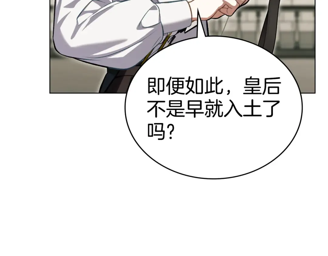 第2话 抉择 第30页