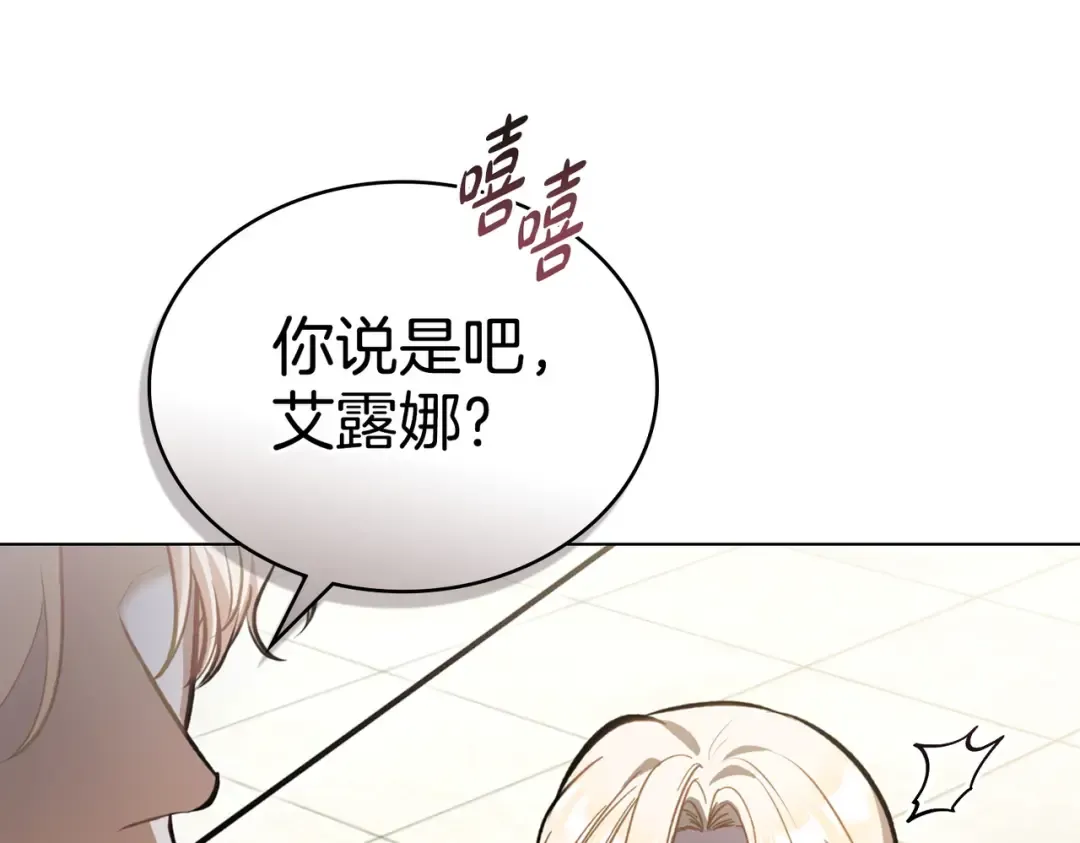 第2话 抉择 第31页
