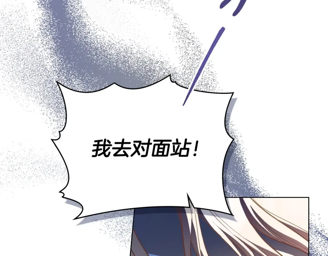 第2话 抉择 第33页