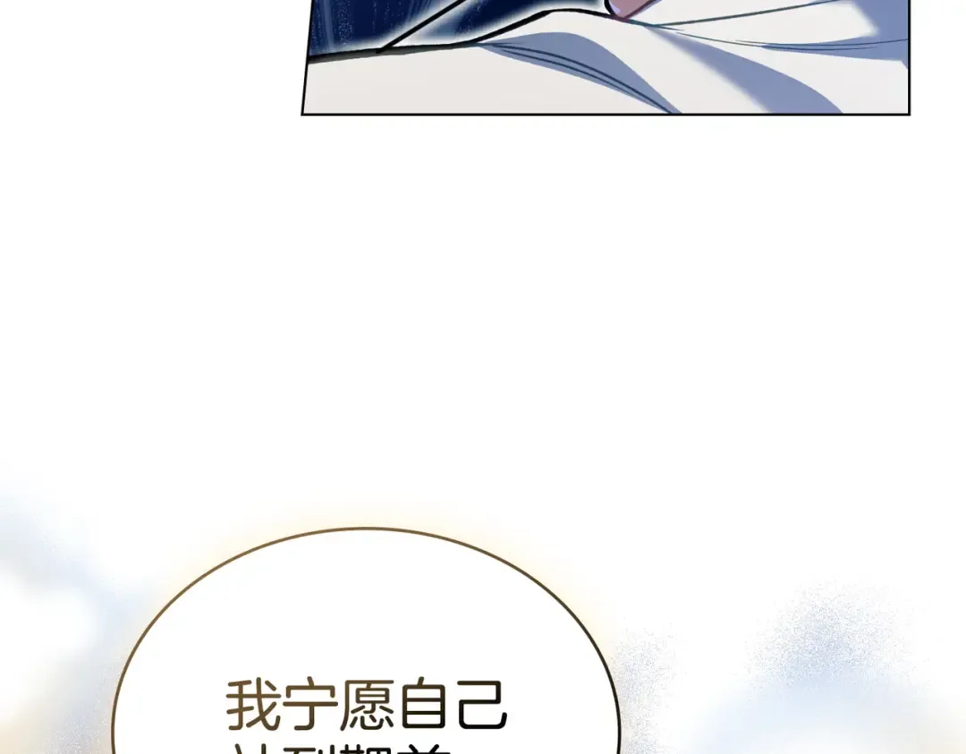 第2话 抉择 第35页