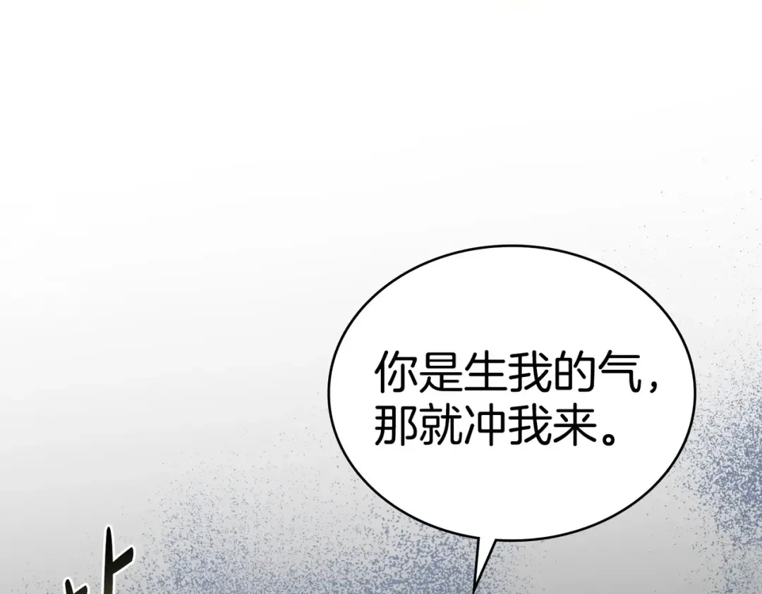 第2话 抉择 第38页