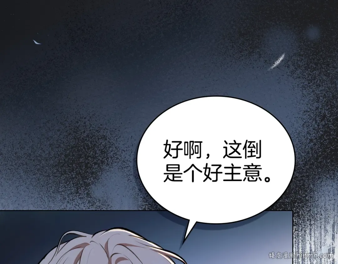 第2话 抉择 第40页