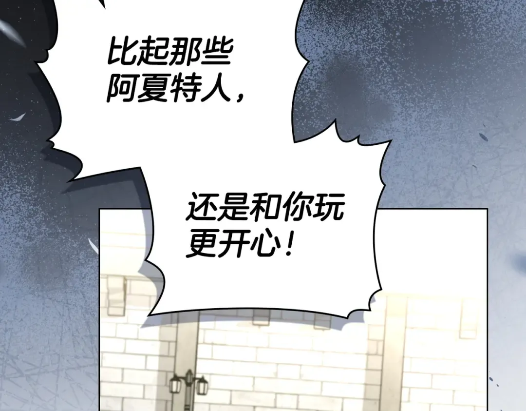 第2话 抉择 第43页