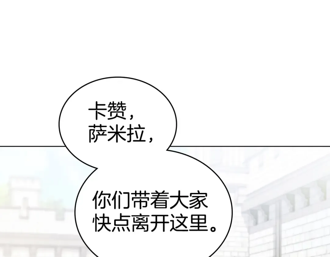 第2话 抉择 第46页