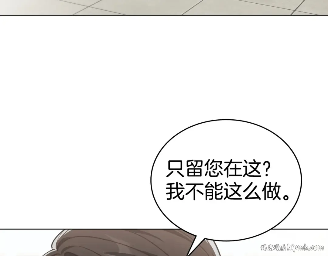 第2话 抉择 第48页