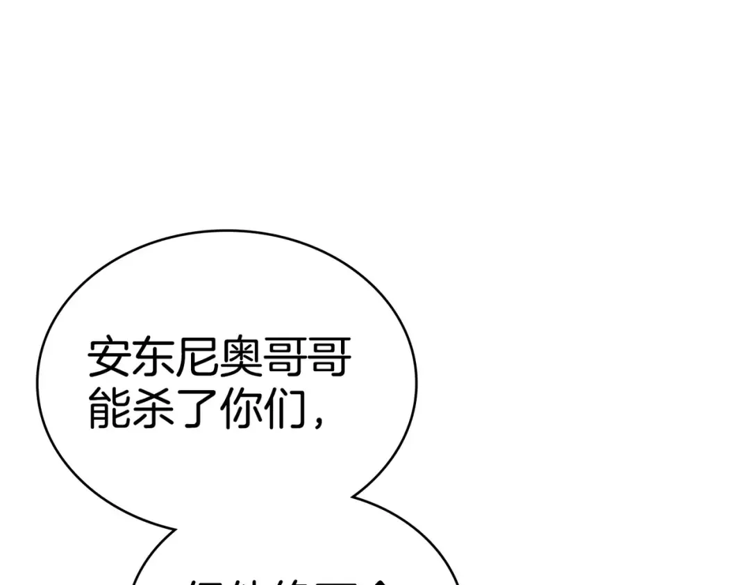 第2话 抉择 第50页