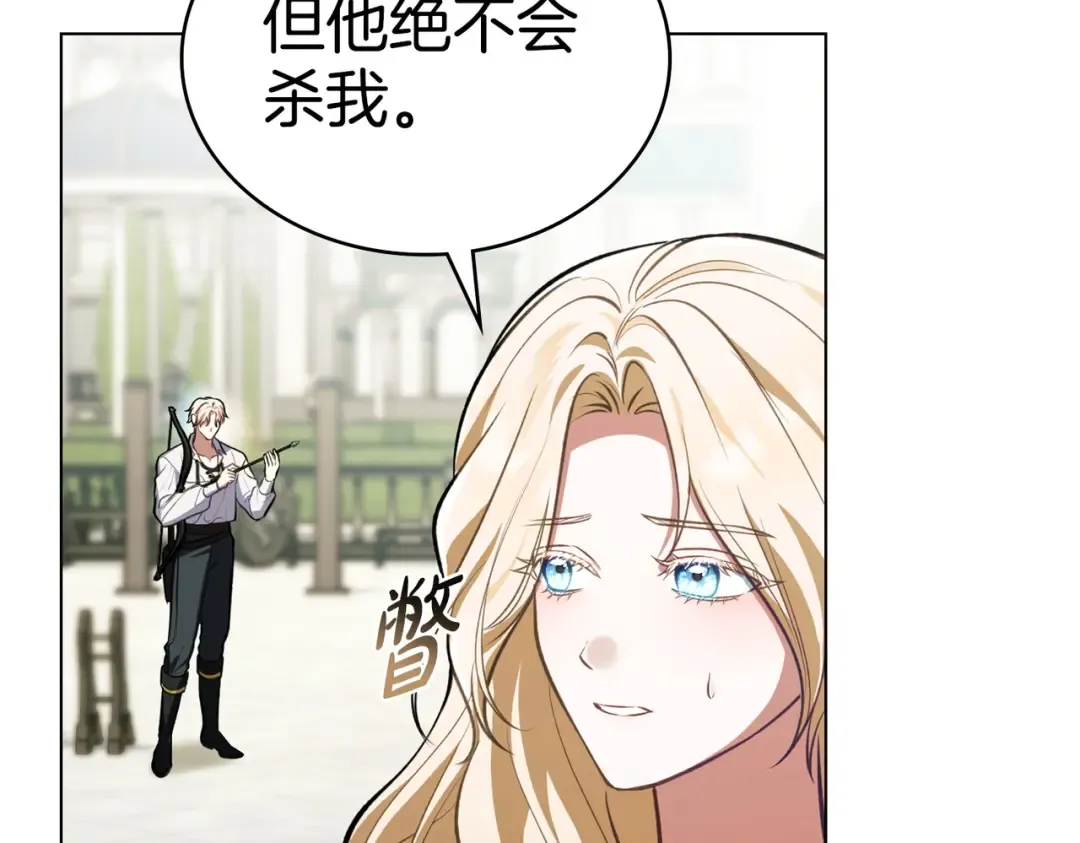 第2话 抉择 第51页
