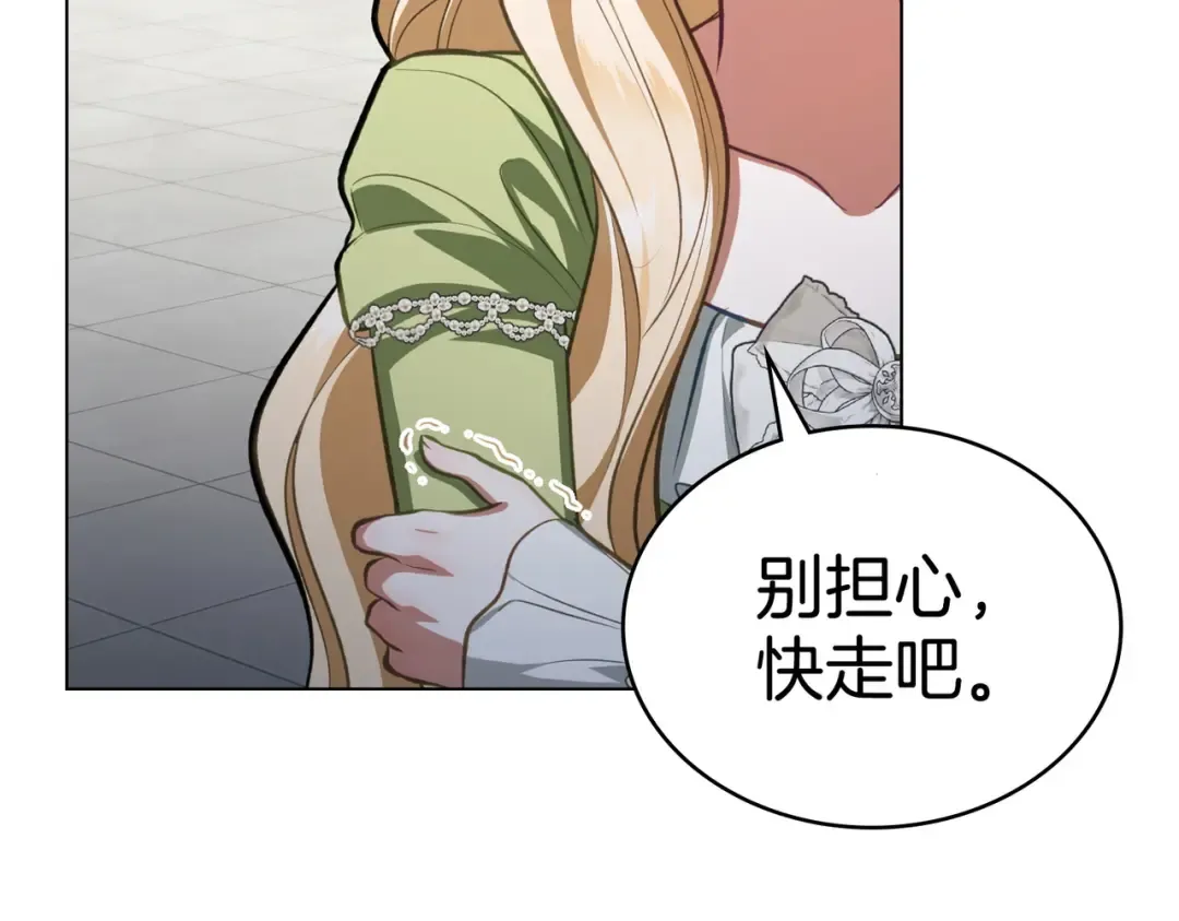 第2话 抉择 第52页