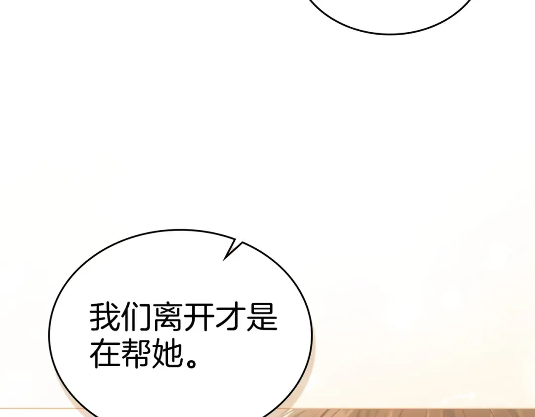 第2话 抉择 第55页