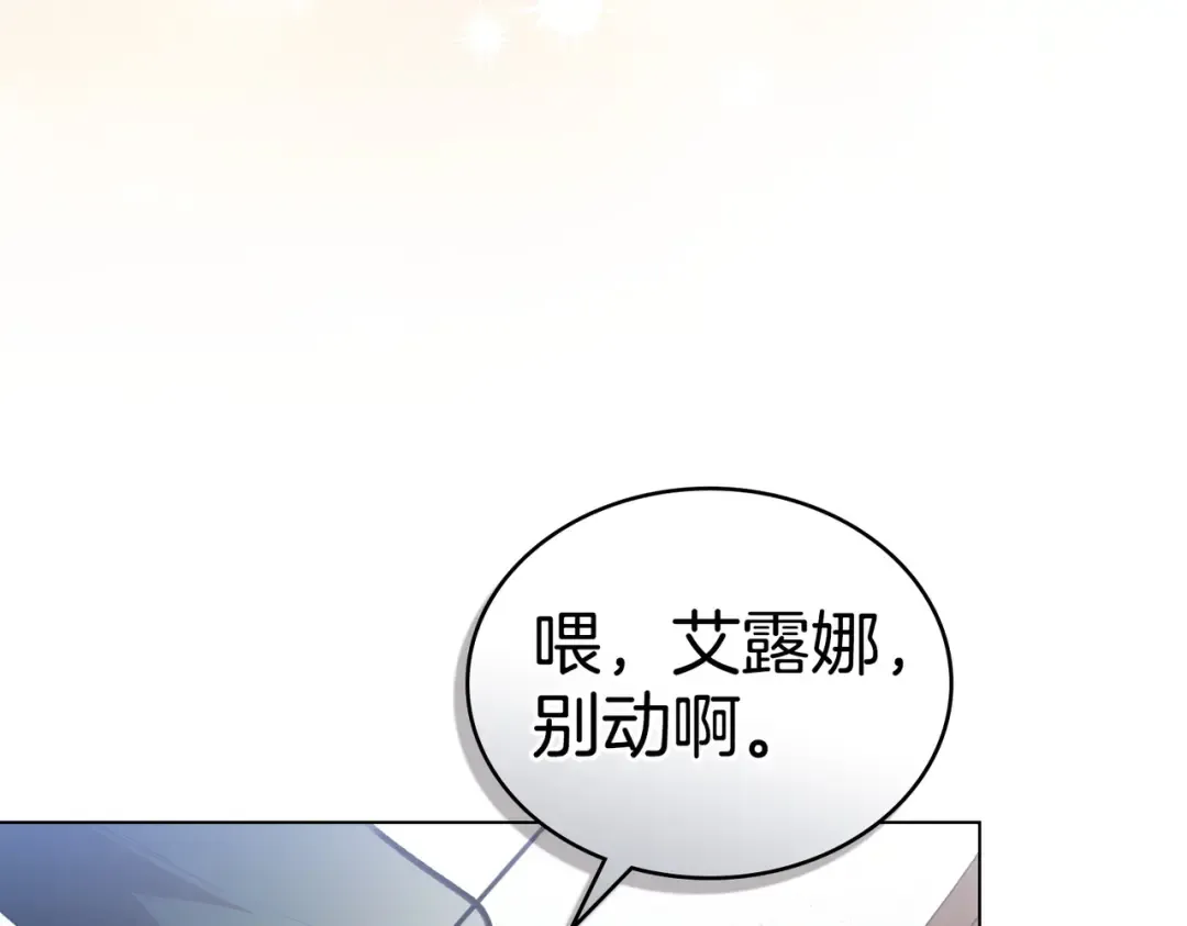 第2话 抉择 第58页