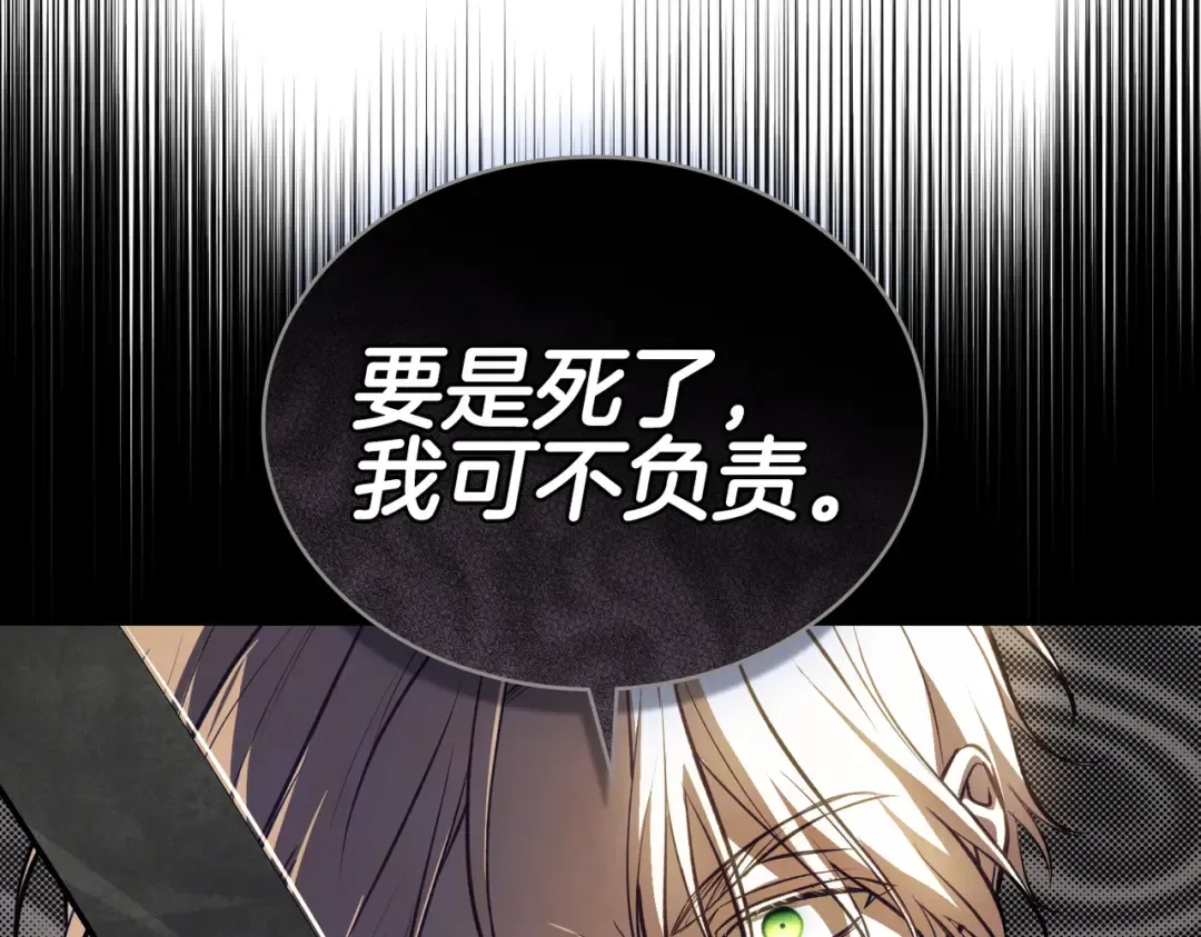 第2话 抉择 第60页