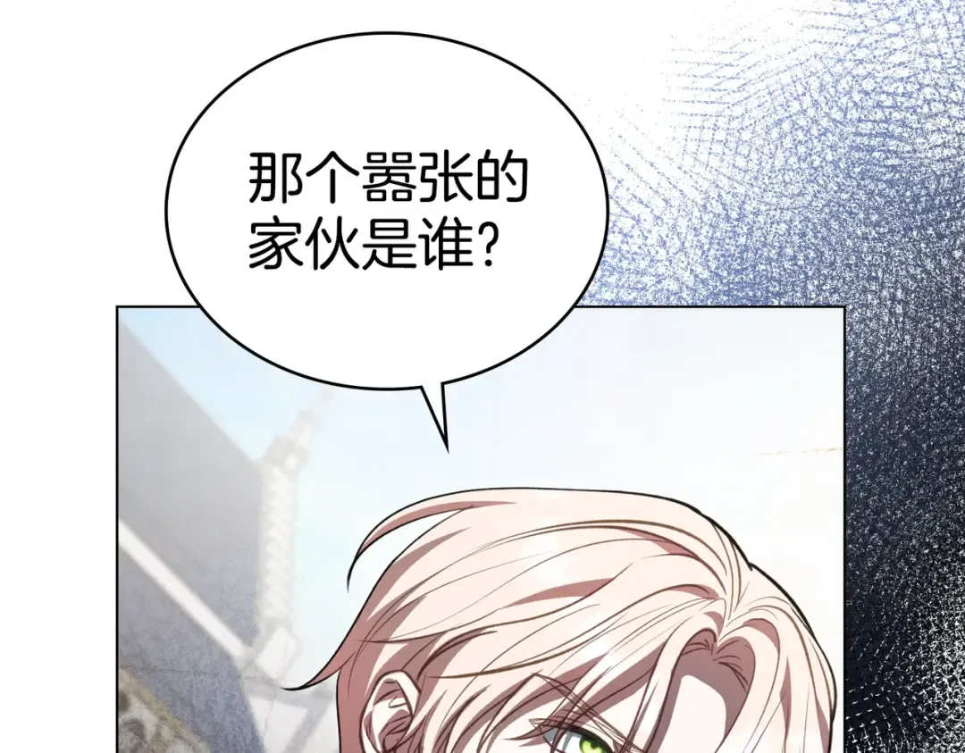 第2话 抉择 第76页