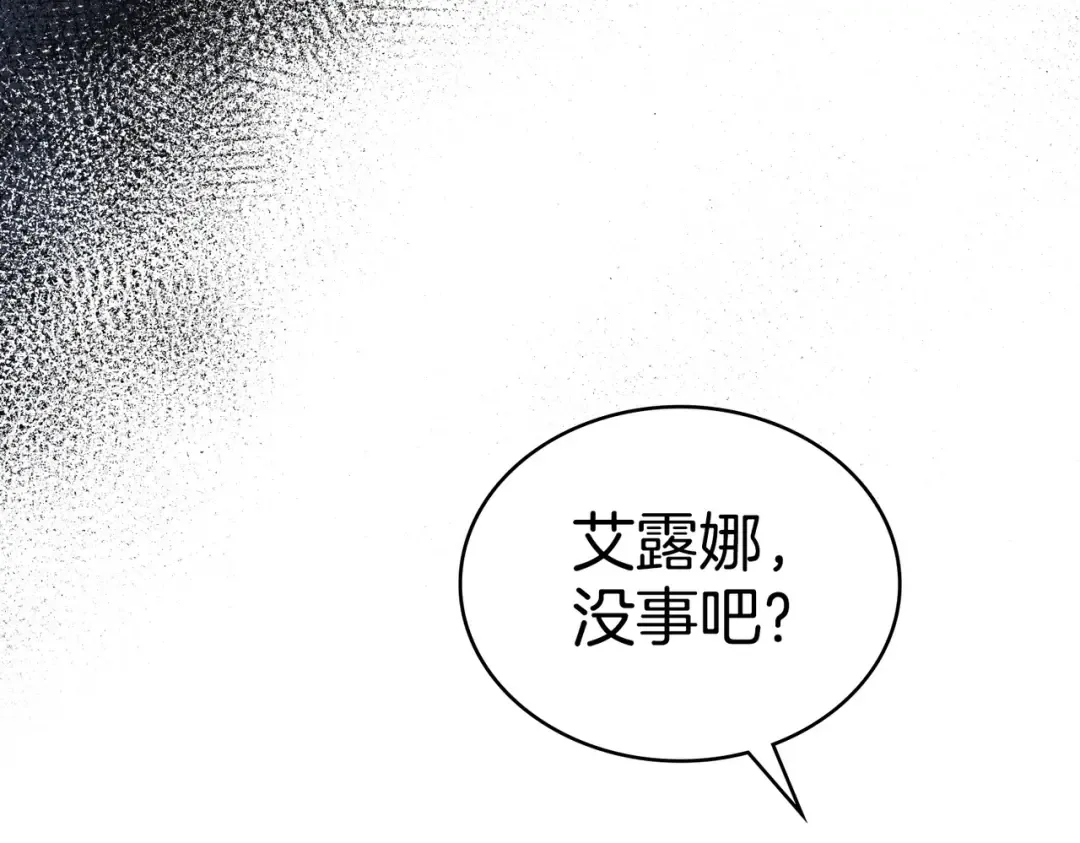 第2话 抉择 第78页
