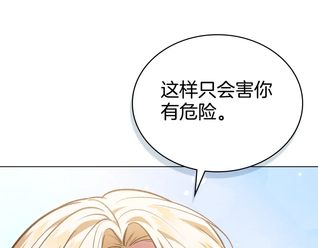 第2话 抉择 第83页