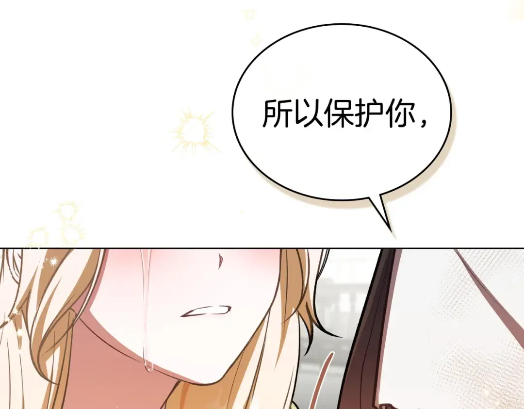 第2话 抉择 第90页