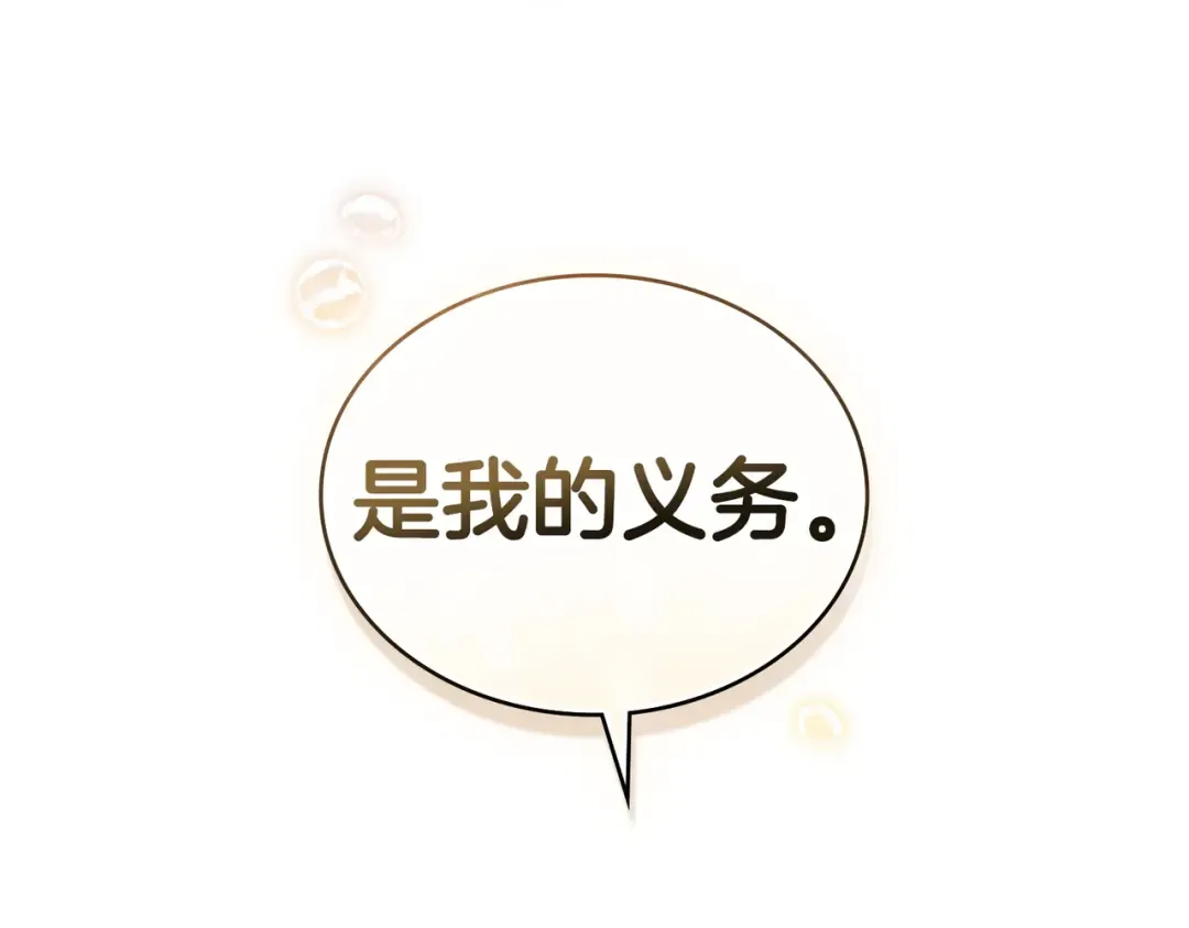第2话 抉择 第92页