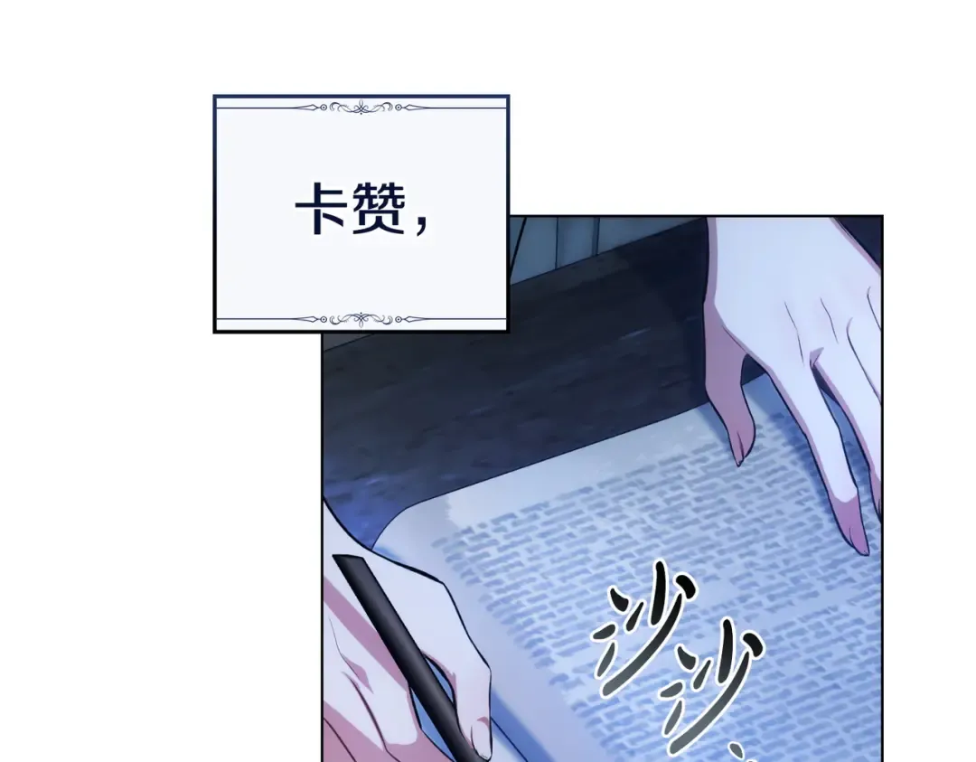 第2话 抉择 第106页