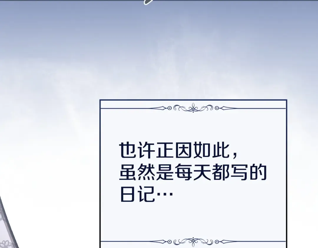 第2话 抉择 第111页