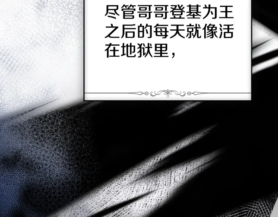 第2话 抉择 第117页