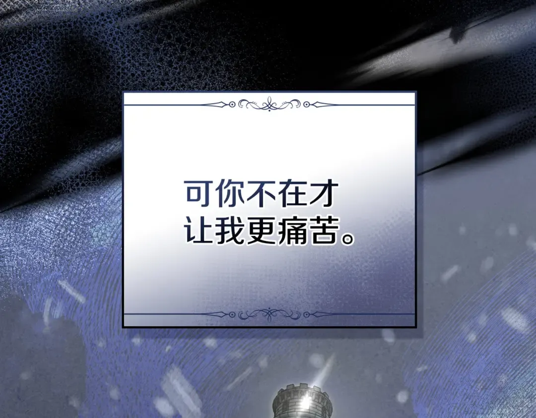 第2话 抉择 第119页