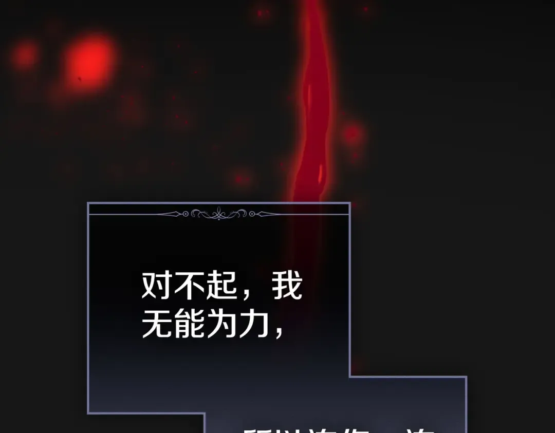 第2话 抉择 第129页