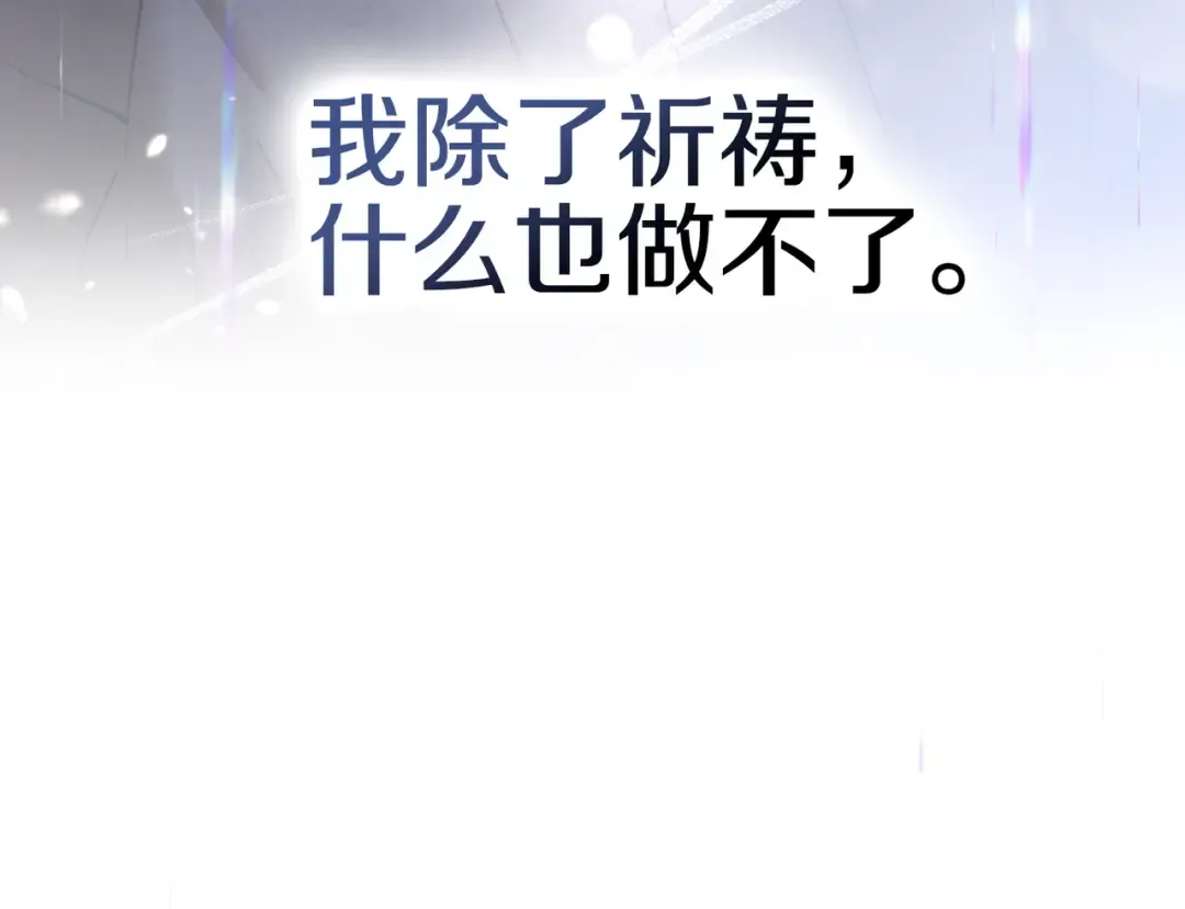 第2话 抉择 第135页
