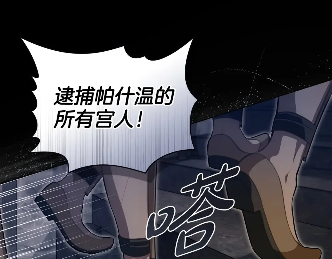第2话 抉择 第148页