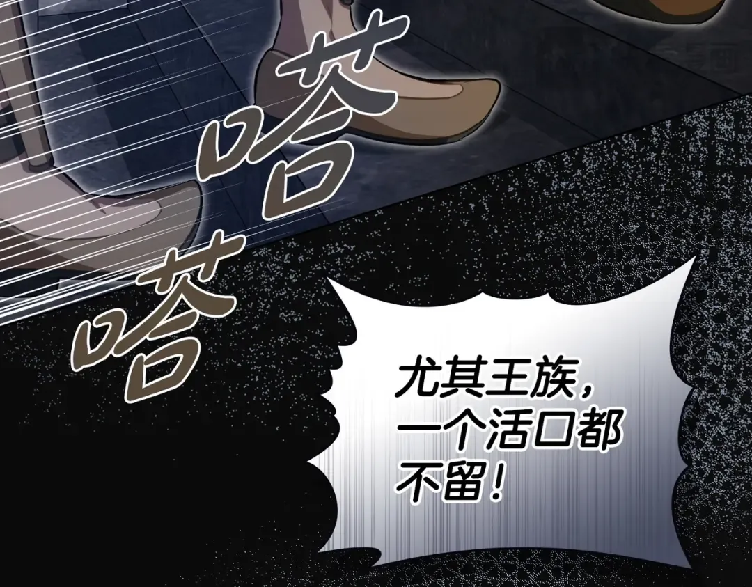 第2话 抉择 第149页