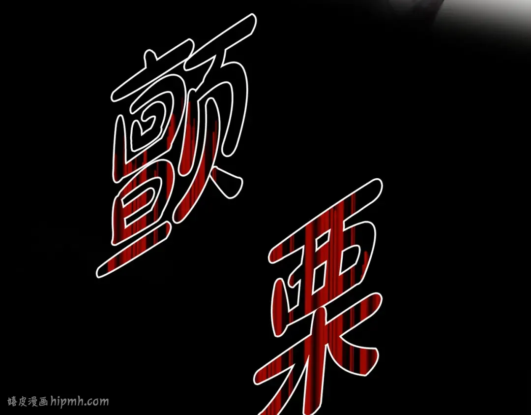 第2话 抉择 第168页