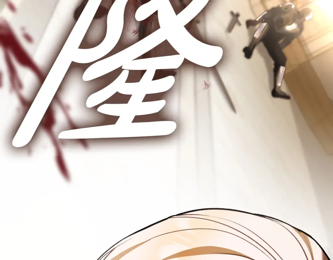 第2话 抉择 第173页