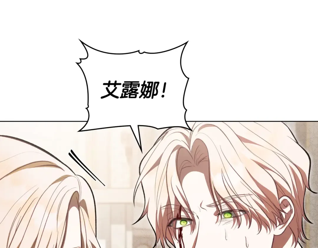 第2话 抉择 第178页