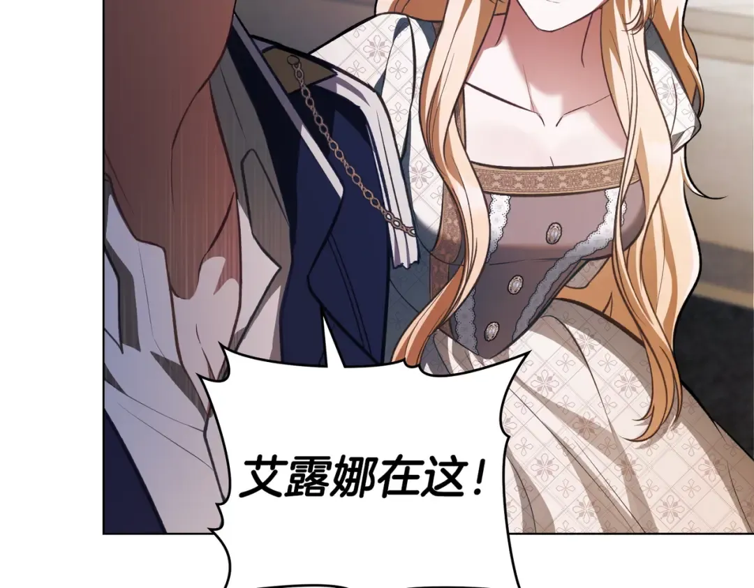 第2话 抉择 第181页