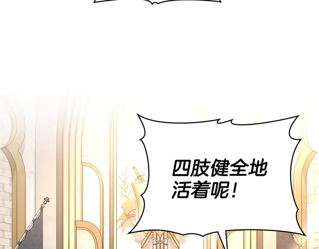 第2话 抉择 第182页