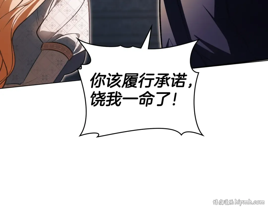 第2话 抉择 第184页